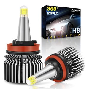 即納 LED ヘッドライト 360度発光 H7 H8/ H11 H16 HB3 HB4 車検対応 一年保証 高輝度 2個セットLEDA-XT