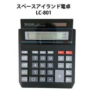 【スペースアイランド電卓　LC-801】電卓　12桁表示　355003