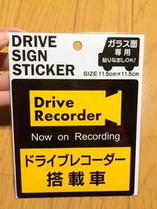 ドライブレコーダー 搭載中 後方録画中 ステッカー シール 11.5x11.5cm ガラス面専用 貼りなおしOK！