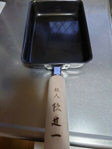 卵焼き器？　陳建一