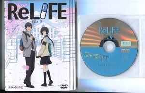 ●A3843 R中古DVD「リライフ ReLIFE」全9巻 ケース無 声：小野賢章　レンタル落ち