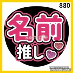 ミユウチワ　手作りうちわ文字　アイドル　ファンサ　ライブ　団扇屋さん　ジャニーズ