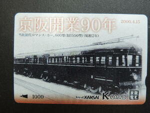 ★京阪開業９０年・初代ロマンスカー、６００型★　　スルッとＫＡＮＳＡＩ・Ｋカード・京阪電車　　１０００円分　使用済み（残高０）