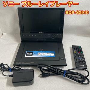 ソニー 9V型 ポータブル ブルーレイプレーヤー　BDP-SX910