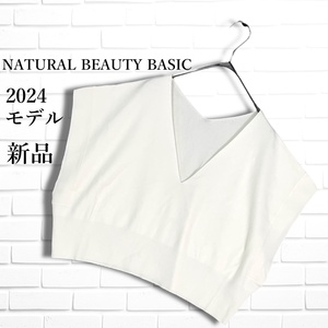 ◆新品◆ 2024年モデル NATURAL BEAUTY BASIC ナチュラルビューティー ベーシック ノースリーブ ニット セーター 白 レディース F　0774L