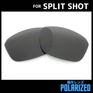 オークリー OAKLEY サングラス スプリットショット SPLIT SHOT 交換レンズ 偏光レンズ カスタムレンズ ブラック 0836