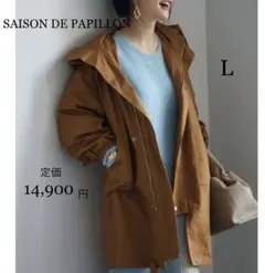 新品 SAISON DE PAPILLON オーバーサイズ モッズコート  L