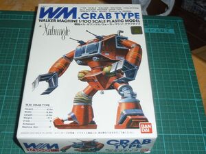 1/100　クラブタイプ　バンダイ　戦闘メカザブングル 　ウォーカーマシン