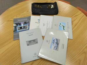 LP07-10382【福岡県福岡市発】取扱説明書 　メルセデスベンツ　E-CLASS (中古)