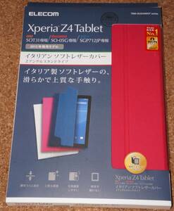 ★新品★ELECOM Xperia Z4 Tablet イタリアン ソフトレザーカバー 2アングルスタンド ピンク