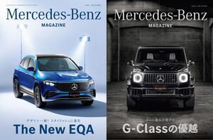 Mercedes-Benz MAGAZINE 2冊◆No.1&2『The MewEQA / G-class』オーナーのためのライフスタイルマガジン◆非売品 2024年