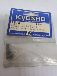 京商 パイロットシャフトエンヤ用 Kyosho Pilot Shaft for Enya Engine No AB13