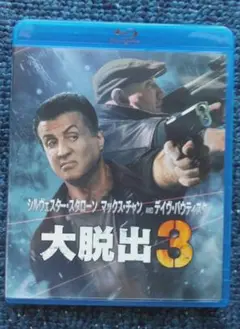 大脱出3 ［Blu-ray Disc+DVD］