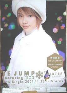 EE JUMP featuring ソニン　「WINTER～寒い季節の物語～」 ポスター