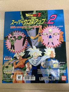 ドラゴンボール　スーパークロスアップ　ガチャガチャ 台紙