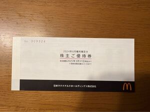 マクドナルド 株主優待 有効期限2025年3月31日 送料無料