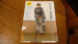 週刊ヤングジャンプ　石塚汐花　切り抜き　５ページ6ショット