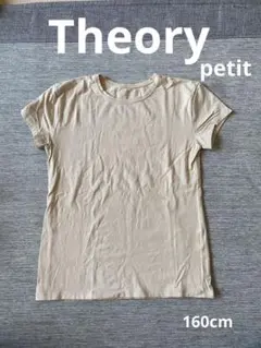 Theory petit  セオリープチ　Tシャツ　160センチ