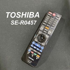 東芝 TOSHIBA SE-R0457 リモコン テレビ 液晶 赤外線チェック済 清掃 除菌済み 中古 RC2813