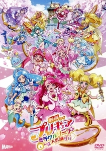 映画プリキュアミラクルリープ みんなとの不思議な1日(特装版)/東堂いづみ(原作),悠木碧(キュアグレース、花寺のどか),依田菜津(キュアフォ