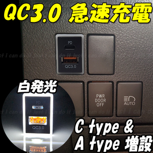 【U5】 ハイラックス GUN125 / タンク M900A M910A / ラッシュ J200 J210 Cタイプ スマホ 携帯 充電 QC USB ポート LED 白