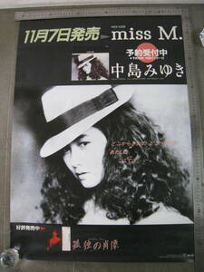 「6054/I4C」ポスター⑩　中島みゆき miss M　孤独の肖像 告知ポスター 販促用 