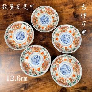 古伊万里　赤絵金彩小皿5客　アンティーク/4寸皿/取り皿/骨董品/古伊万里