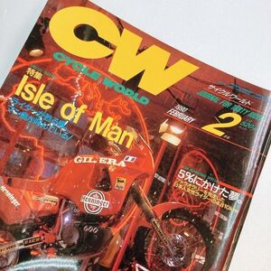 【送料185円】CYCLE WORLD 1990年 2月号 No.98 Isle of Man マン島 サイクルワールド オートバイ雑誌 16- れいんぼー書籍