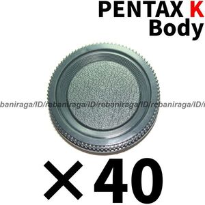 ペンタックス Kマウント ボディキャップ 40 PENTAX K ボディーキャップ ボディ ボディー キャップ ボディマウントキャップK 互換品