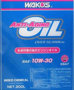 送料無料 / 4L ワコーズ アンチエイジングオイル 10W-30 ANTI-AGING　オイル 10-30