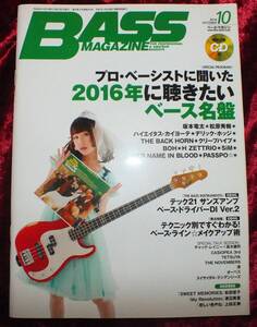 【2016年・10月号・BASS MAGAZINE・ベースマガジン・CD付】-ジプシーワゴン-