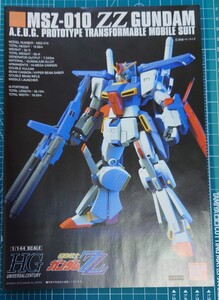 HG　ZZ　ダブルゼータガンダム　説明書