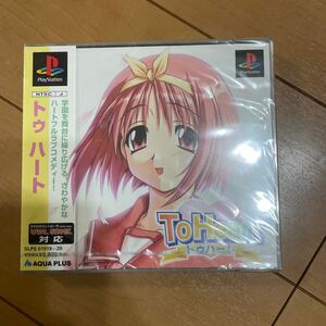 未開封　To Heart トゥハート PS1 プレイステーション プレステ ソフト