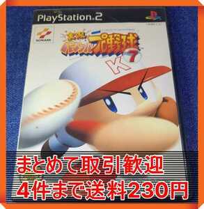 【PS2】 実況パワフルプロ野球7 まとめて取引・同梱歓迎　匿名配送 菅：S-IIOS