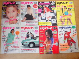 c⑪b　週刊平凡パンチ　1988年（昭和63年）　まとめて25冊セット　酒井法子/芳本美代子/本田美奈子/工藤静香/堀江しのぶ/