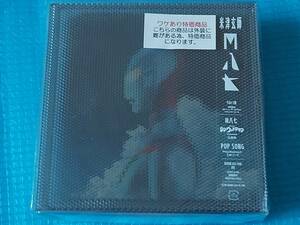 米津玄師 M八七 ウルトラ盤 初回限定 CD＋レザーカプセル リフレクターケース 【訳アリ】「未使用・未開封」