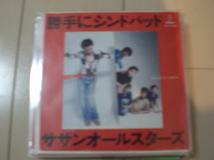 即決 EP レコード サザンオールスターズ　勝手にシンドバッド 当って砕けろ EP8枚まで送料ゆうメール140円