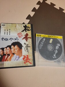 DVD　わるいやつら　 松本清張