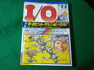 ■I/O アイ・オー　1987年7月号　ホビー・エレクトロニクスの情報誌　工学社■FASD2024052219■