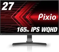 Pixio PX7 ゲーミングモニター 27in 165hz WQHD IPS