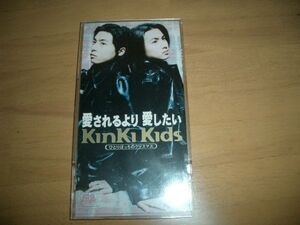 ▲CDケース付▲KinKi Kids～愛されるより愛したい▲8cmCD▲即決