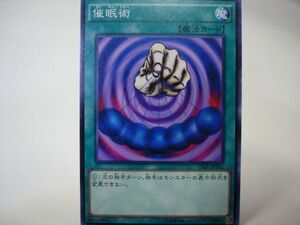 遊戯王15AX-Y42　催眠術　ノーマル１枚