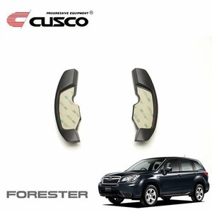 CUSCO クスコ パドルシフトエクステンション フォレスター SJ5 2012/11～ 4WD