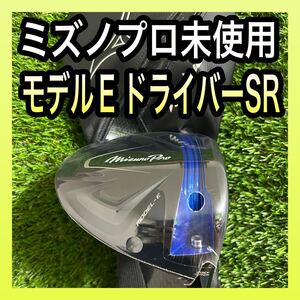 未使用シュリンク付！ミズノプロモデルE ドライバー TOUR AD SR