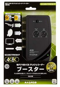 未使用MASPROマスプロ電工[UHF.BS.CS.レコーダーブースター] SCUBCTRW30-P屋内用 特価品