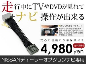 メール便送料無料 走行中テレビ&ナビ操作できる MM318D-A 2018年モデル TVキット ジャンパーキット TVキャンセラー