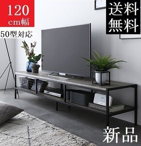 送料無料/即決 テレビ台 120 テレビボード ワイド テレビ台 ヴィンテージ テーブル 保証付 商品ID 2541678(0)