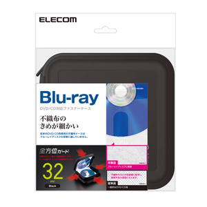 Blu-ray/CD/DVD対応ファスナーケース 32枚収納 Blu-ray/CD/DVDを全方位からしっかり保護できる。きめが細かい不織布を使用: CCD-HB32BK