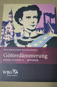 Gtterdmmerung　KNIG LUDWIG II. Aufstze　ルートヴィヒ2世　バイエルン家の歴史　エッセイ集　大型本