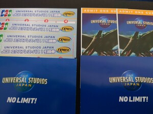 USJ ユニバーサルスタジオジャパン パートナー・パス 大人 2枚組とエクスプレス・パス1引換券 4枚セット